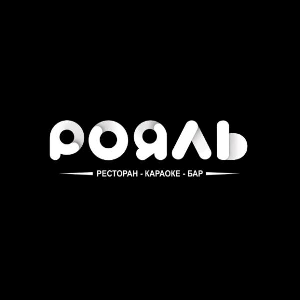 Локация Рояль